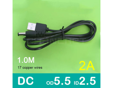 Кабель USB DC 5.5 мм * 2.5 мм 2A 1 м