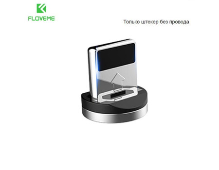 Коннектор lightning для магнитного кабеля FLOVEME YXF93674