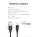 Магнитный кабель Lightning для iPhone PZOZ A15-38 (C04-35) 1 м