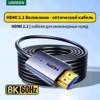  Оптический HDMI 2.1 кабель Ugreen 8k 60hz 4k 144hz 2k 240hz HDR10 VRR (HD183)