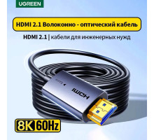 Оптичний HDMI 2.1 кабель Ugreen 8k 60hz 4k 144hz 2k 240hz HDR10 VRR (HD183)