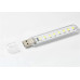 USB 8 LED светильник 5V 1.9W 7000K